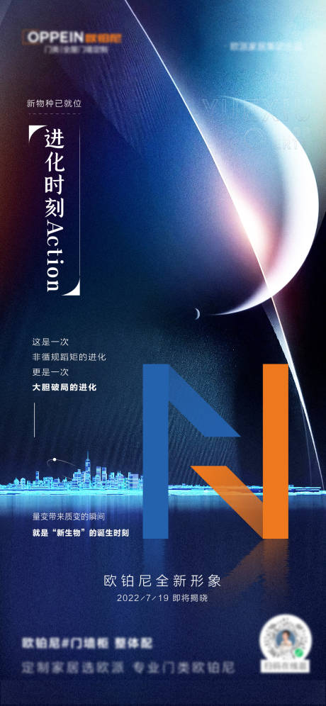 源文件下载【享设计】搜索编号：25050011667471560【房地产品牌形象海报】