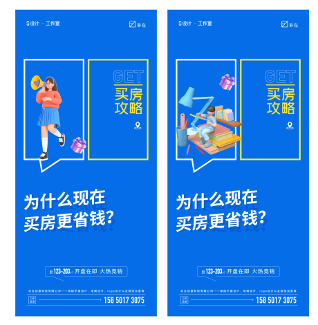 源文件下载【价值点系列海报】编号：84120011707153339