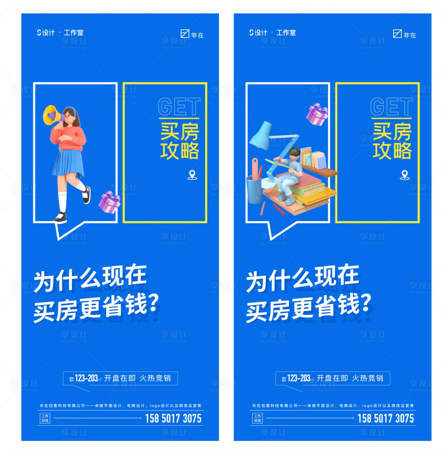 源文件下載【享設(shè)計(jì)】搜索編號(hào)：84120011707153339【價(jià)值點(diǎn)系列海報(bào)】
