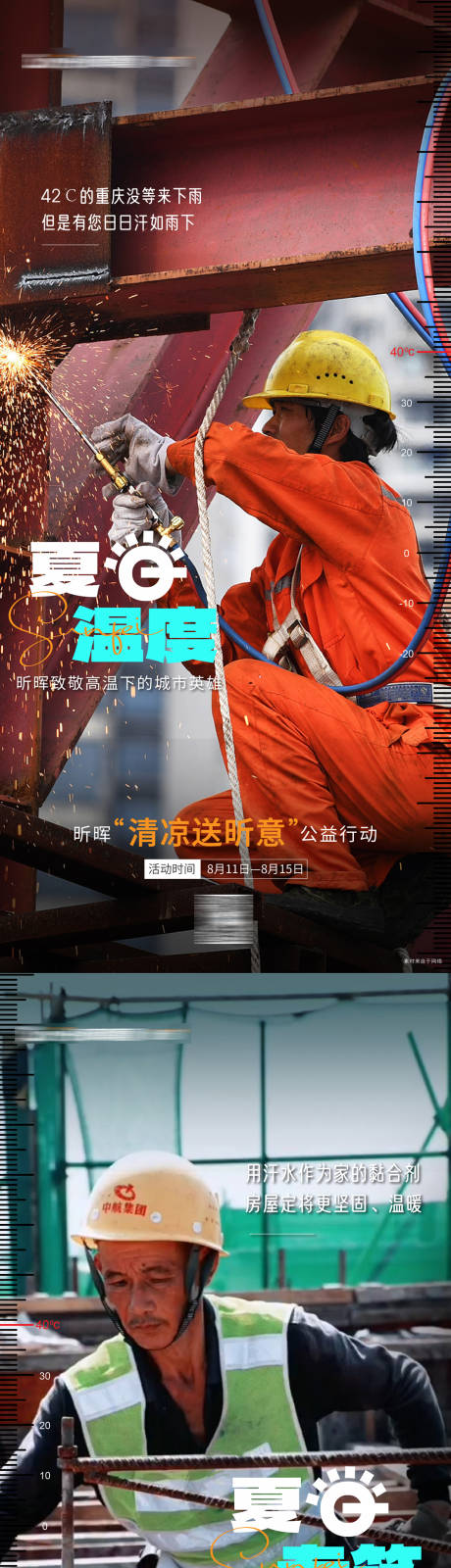 源文件下载【高温送清凉刷屏】编号：89630011578071094
