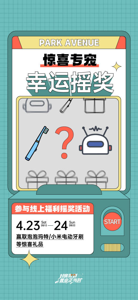 源文件下载【惊喜抽奖活动】编号：26840011715786569
