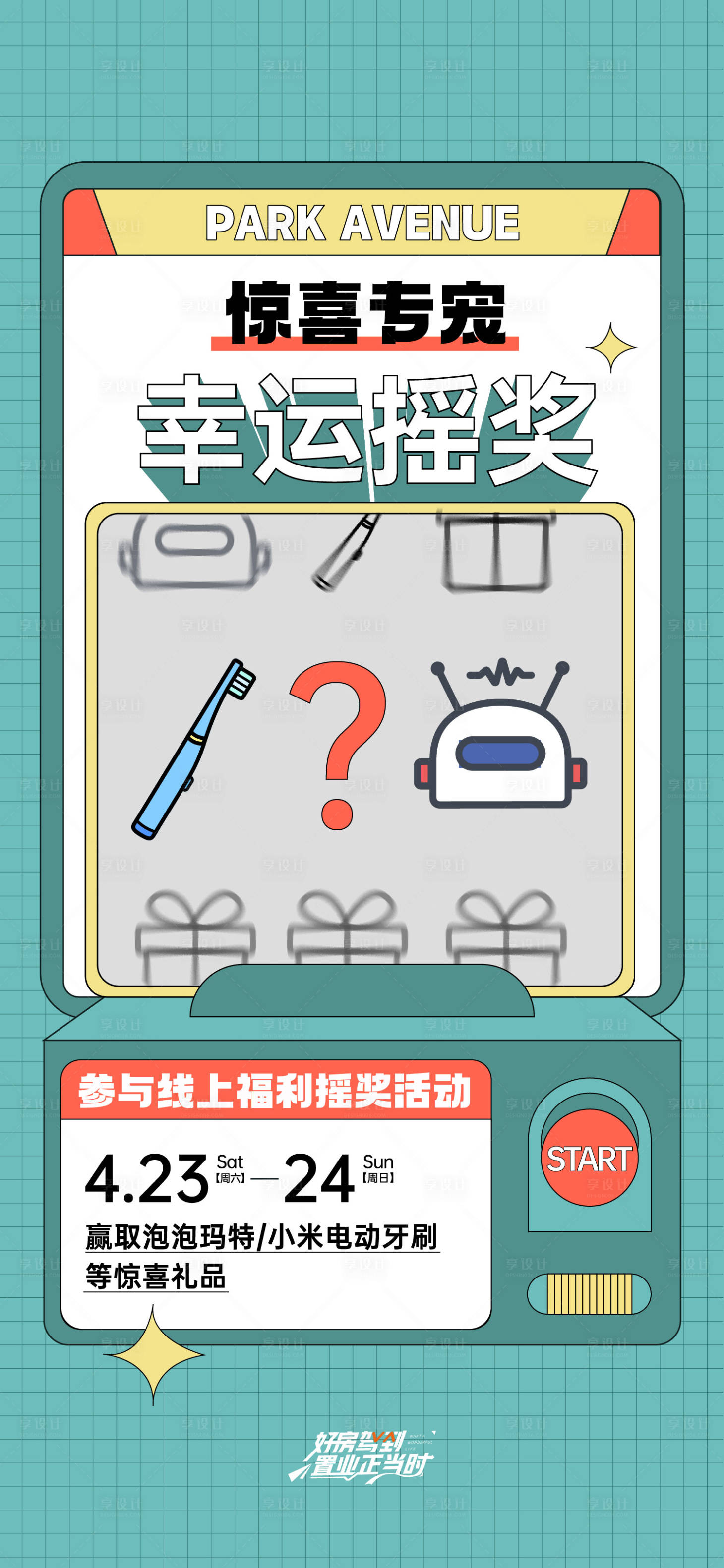 源文件下载【享设计】搜索编号：26840011715786569【惊喜抽奖活动】
