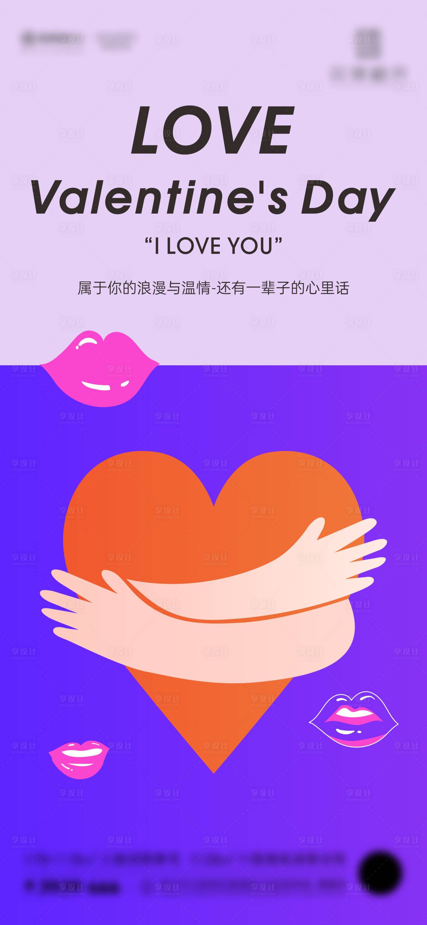 源文件下载【地产七夕情人节微海报 】编号：77990011407629949