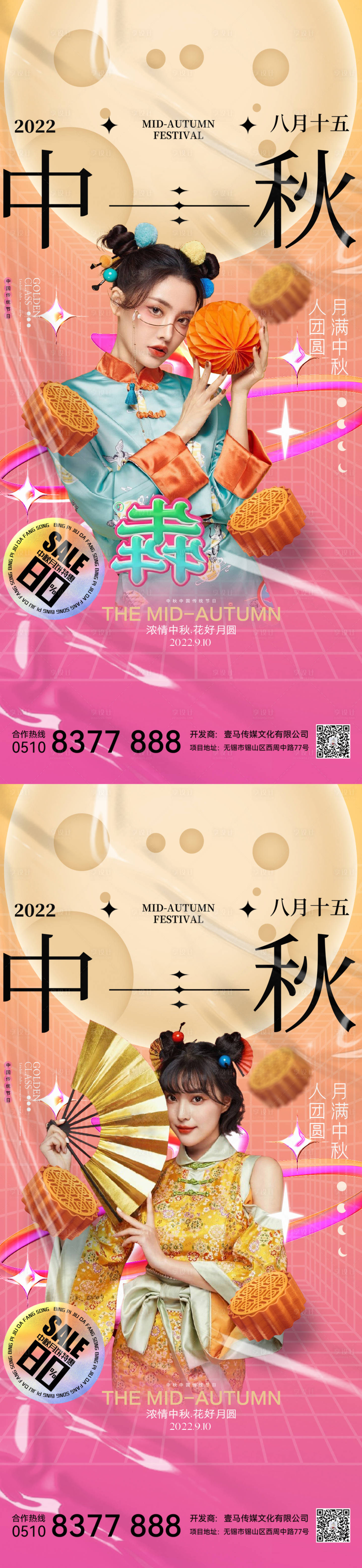 源文件下载【享设计】搜索编号：45370011540787222【医美节日海报】