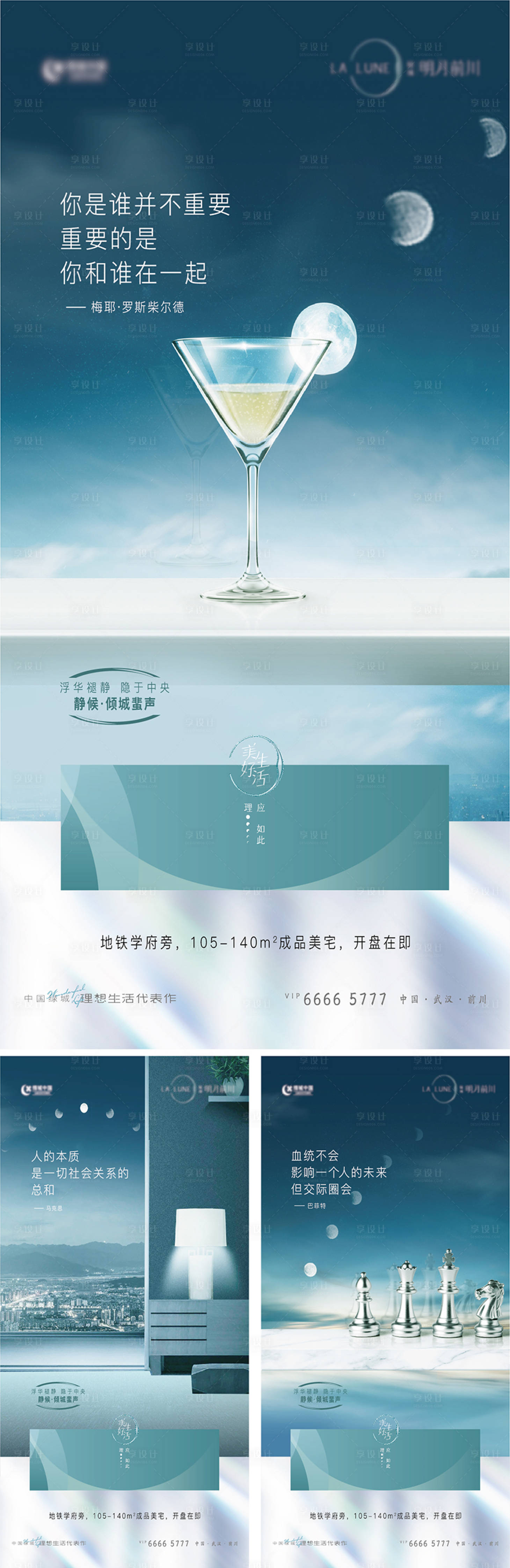 源文件下载【享设计】搜索编号：11400011683721627【圈层价值点系列稿】