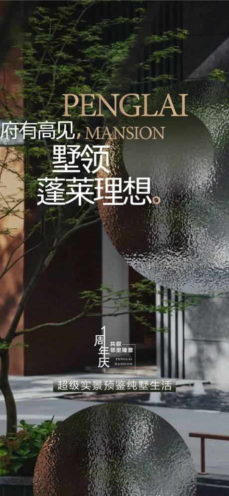 源文件下載【地產質感園區海報】編號：98910011544909274