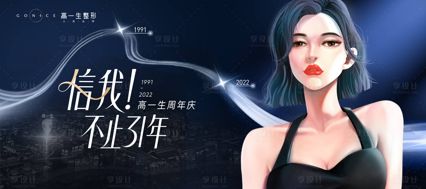 源文件下載【享設計】搜索編號：93540011867072153【信我不止31年】