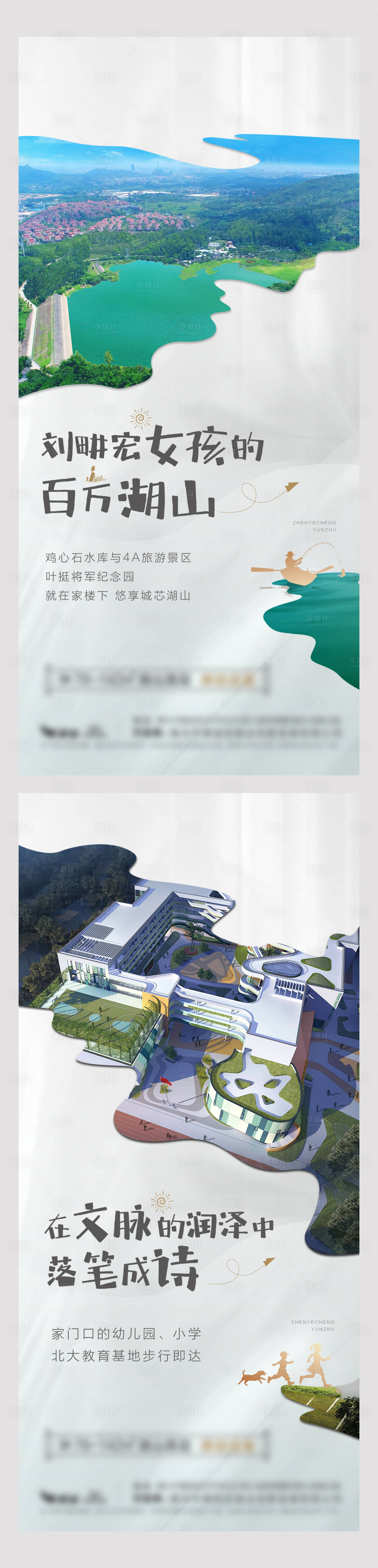源文件下載【享設計】搜索編號：91250011526159049【價值稿】