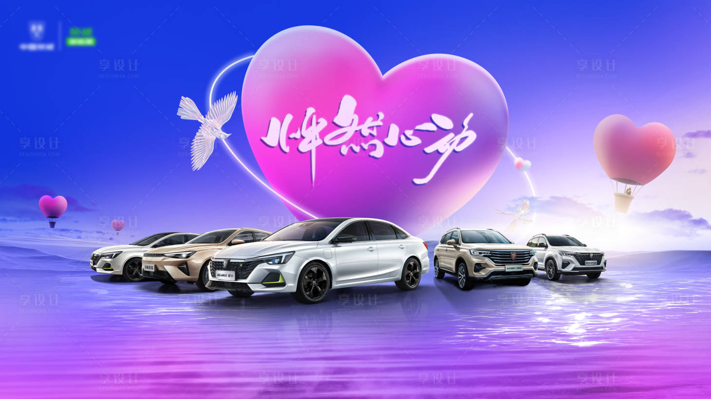 源文件下载【享设计】搜索编号：98890011694553544【汽车海报】