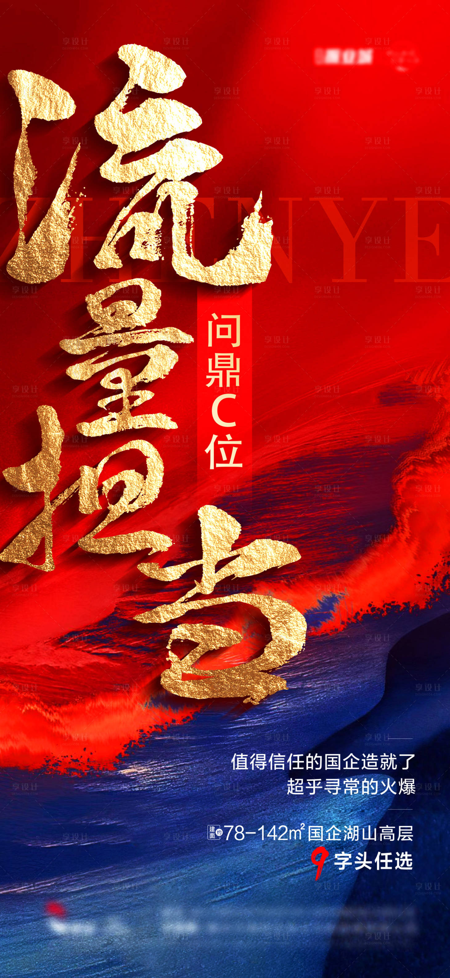 源文件下载【享设计】搜索编号：19340011573697180【渠道促销稿  】