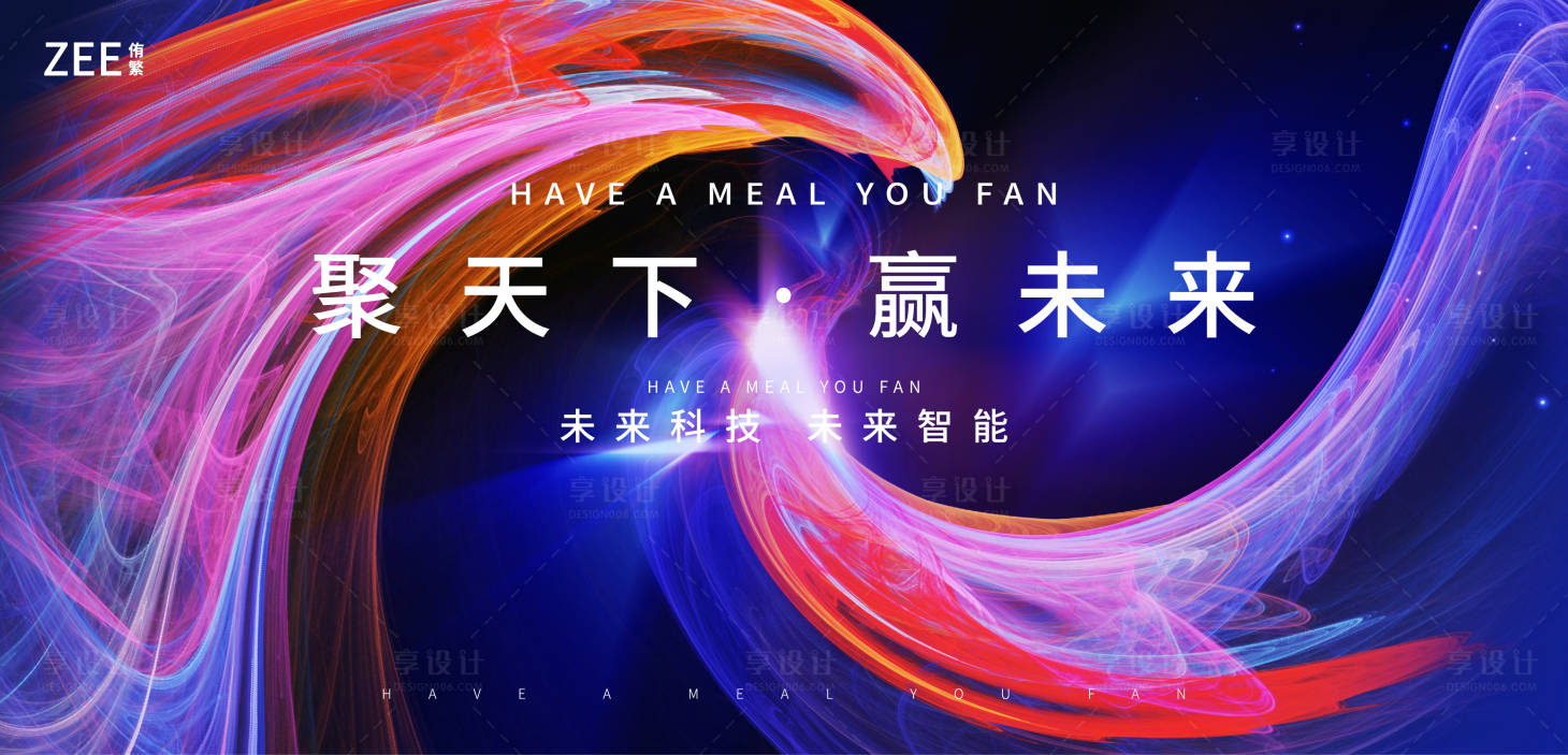 源文件下載【享設計】搜索編號：62410011559272249【主視覺背板kv】