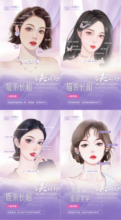 源文件下载【医美面部美学设计海报】编号：92880011968961041