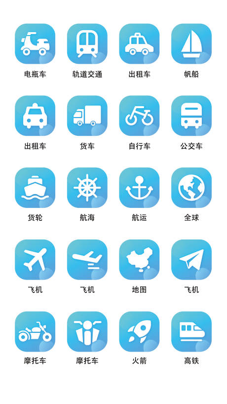 源文件下载【卡通交通工具类扁平风UI图标icon】编号：20220817212232527
