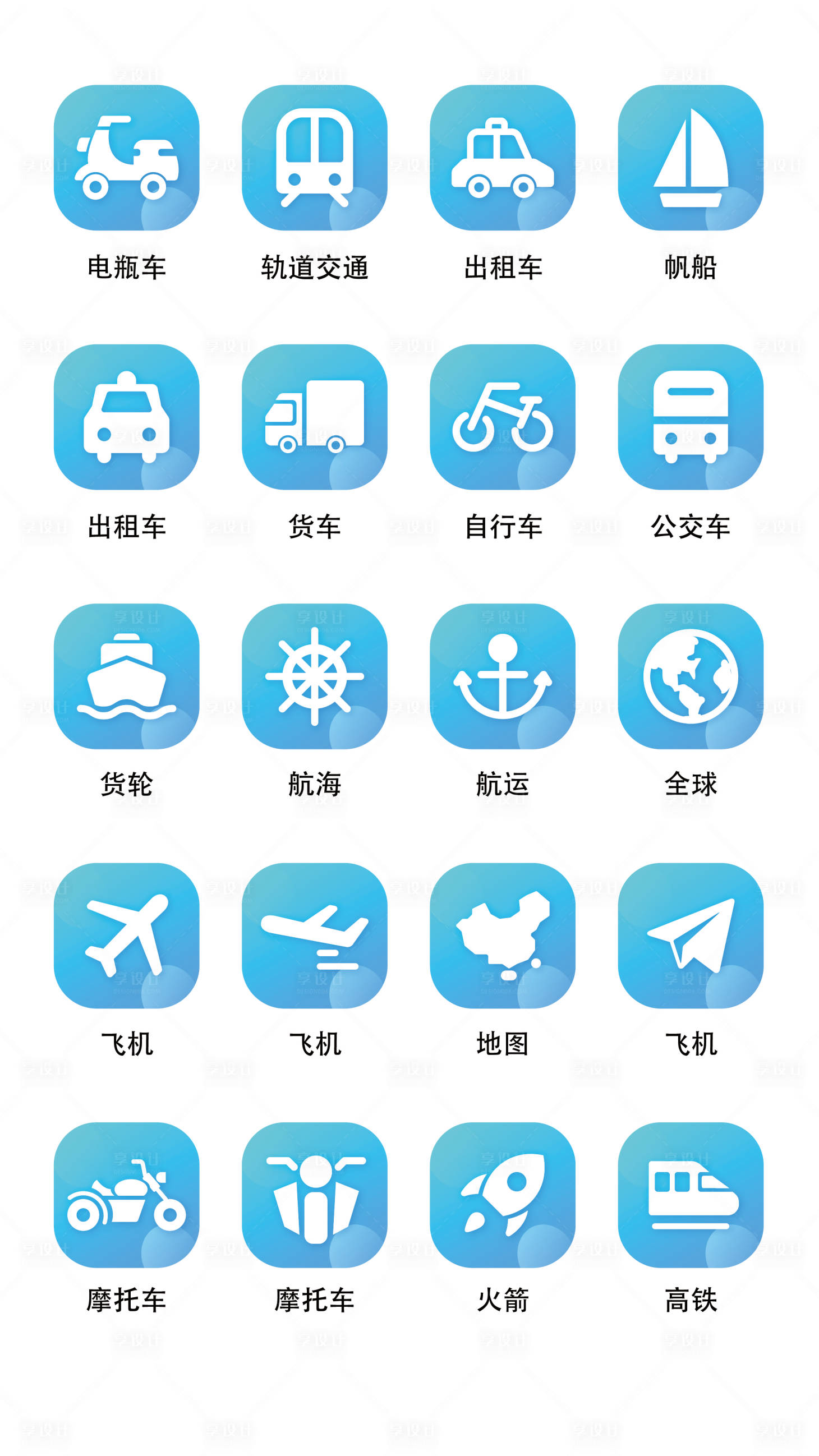 源文件下載【享設計】搜索編號：23000011701679408【卡通交通工具類扁平風UI圖標icon】