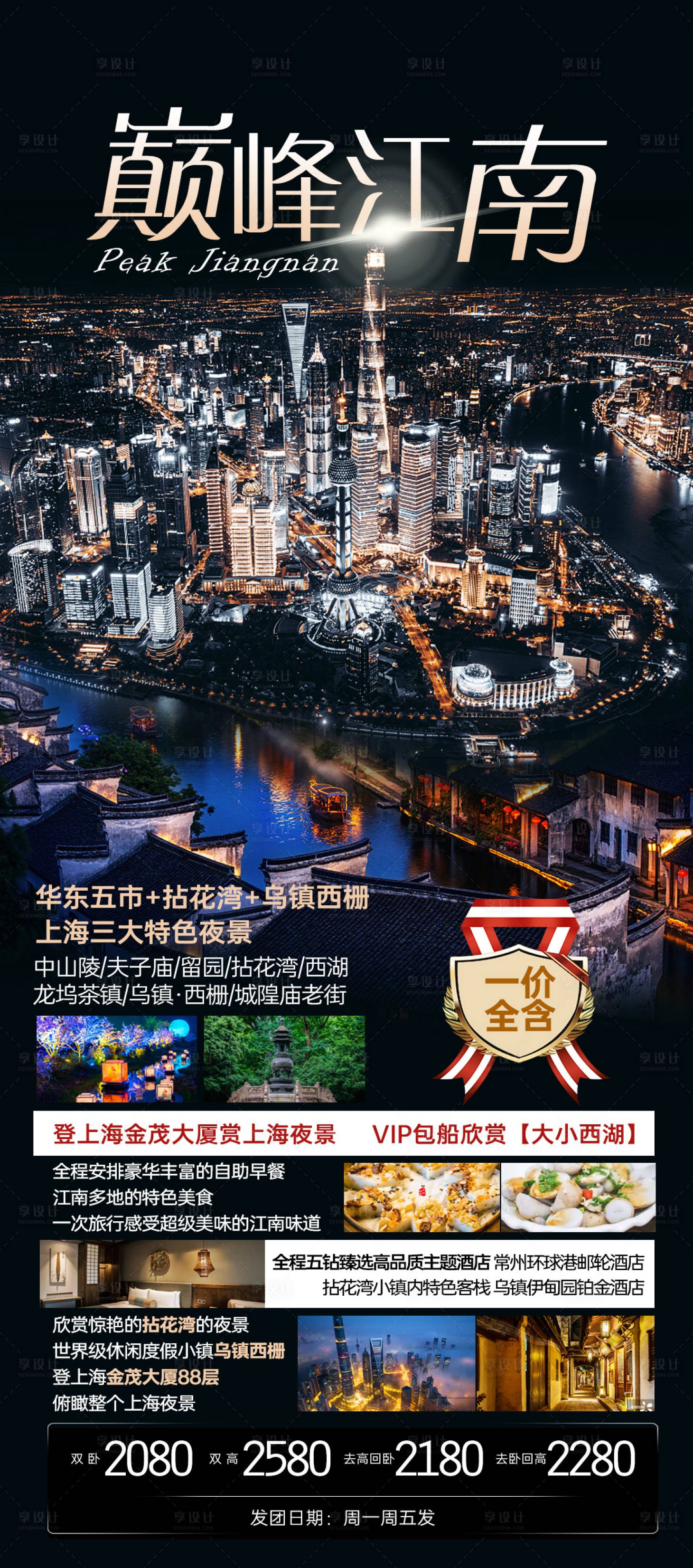 源文件下載【享設(shè)計(jì)】搜索編號：65020011812103188【江南】