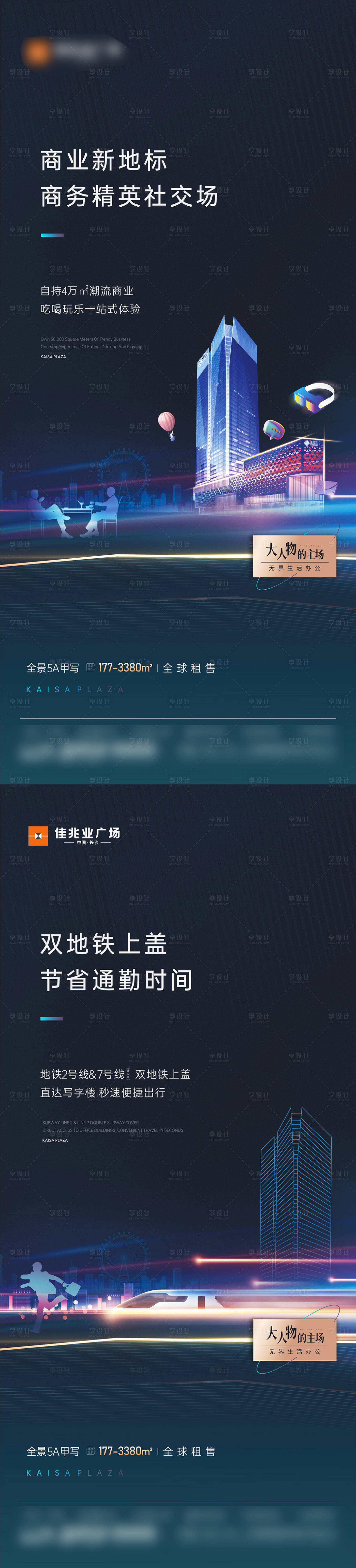 源文件下载【地产写字楼系列海报】编号：62380011960471719