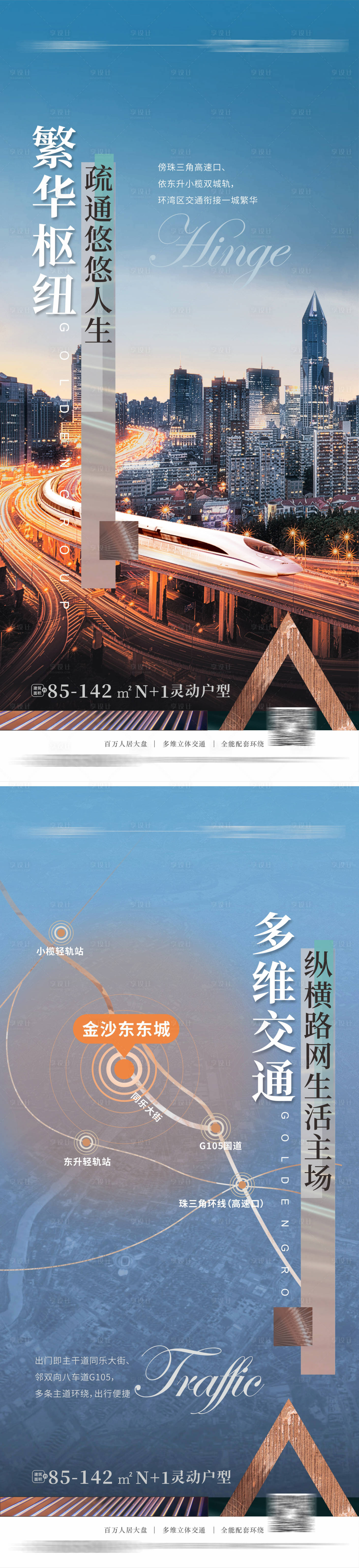 源文件下载【地产价值点系列海报】编号：86480011694737760