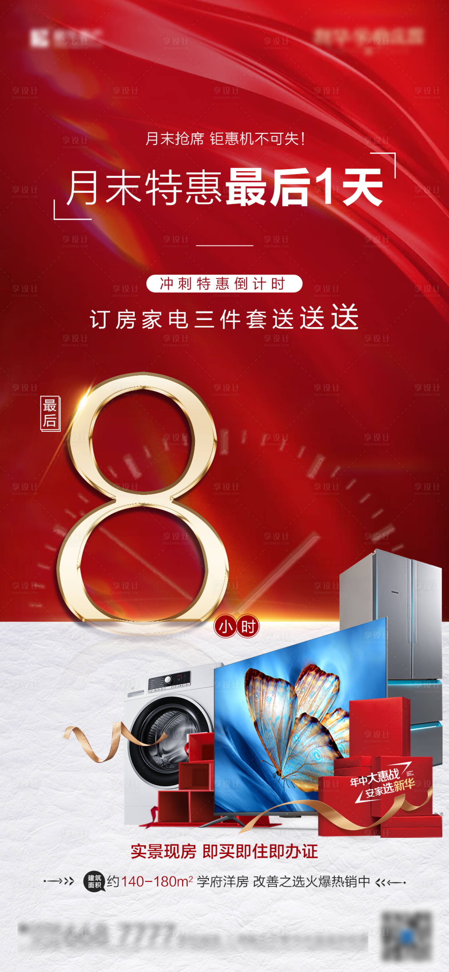 源文件下载【享设计】搜索编号：28830011729266264【月末特惠倒计时】