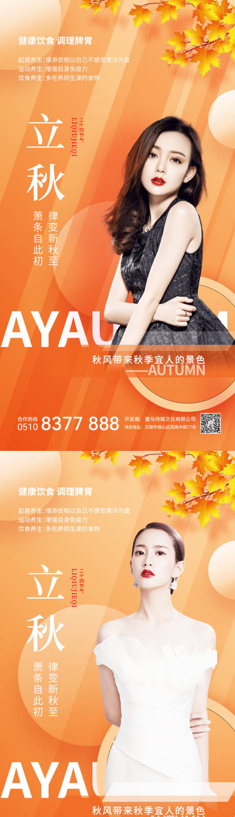 源文件下載【節日海報】編號：64680011432555862