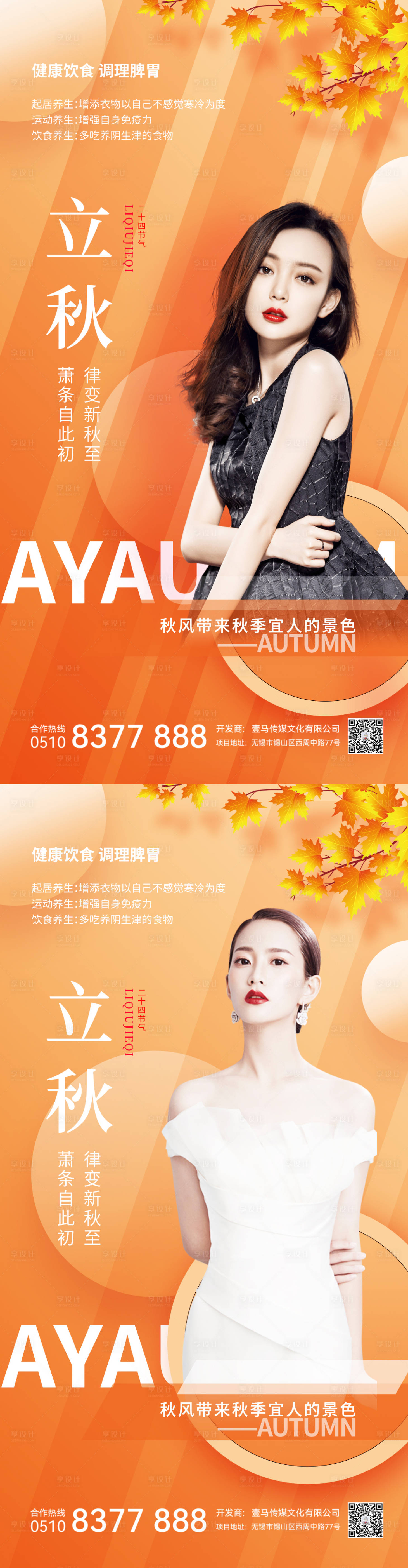 源文件下載【節日海報】編號：64680011432555862