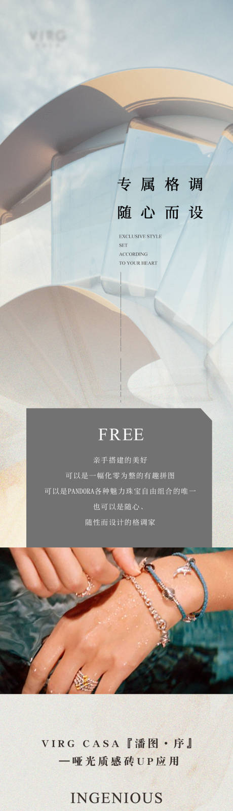 源文件下载【瓷砖宣传详情页】编号：49950011714378095