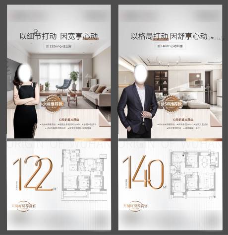 源文件下载【户型图价值点海报】编号：15640011660448523