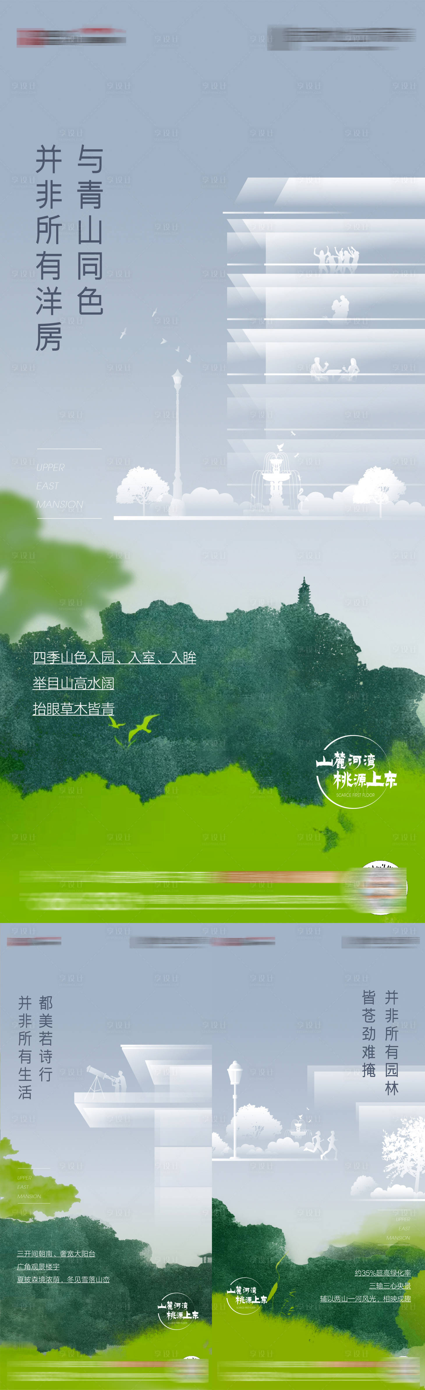 源文件下载【享设计】搜索编号：94990011841988669【森氧系列】