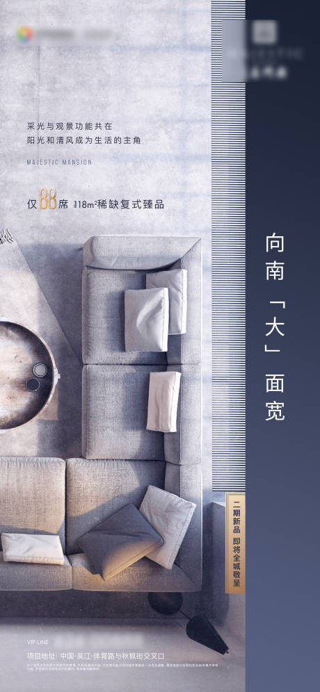 源文件下载【户型价值点海报】编号：24460011840979633