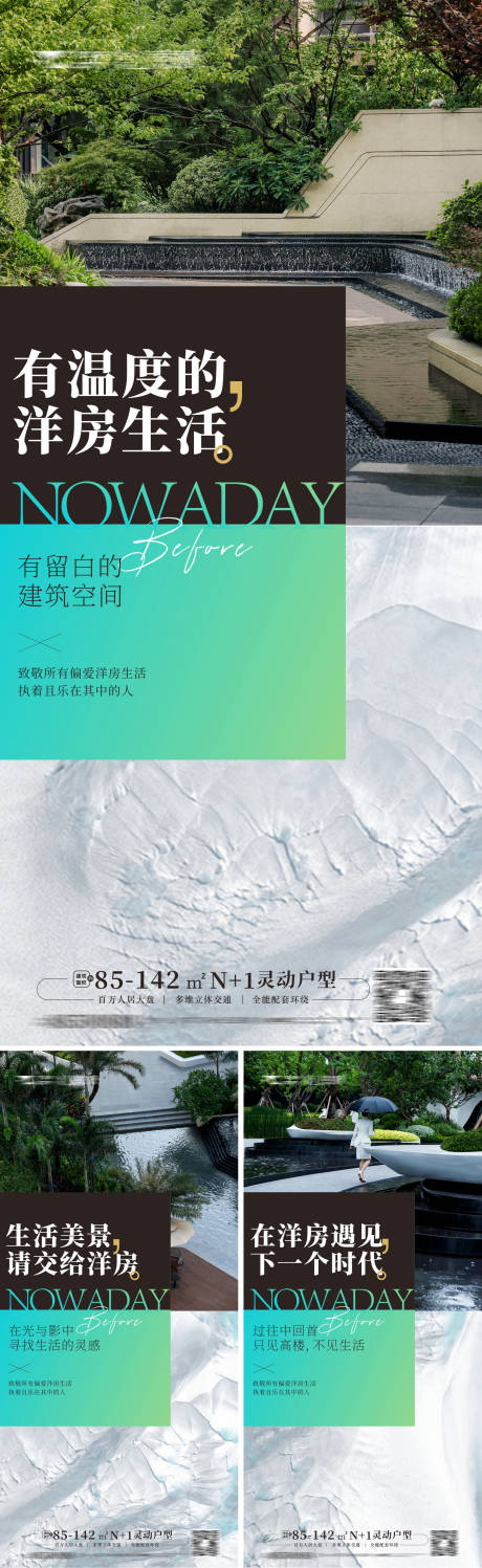源文件下载【地产高端价值点系列海报】编号：75640011789257922