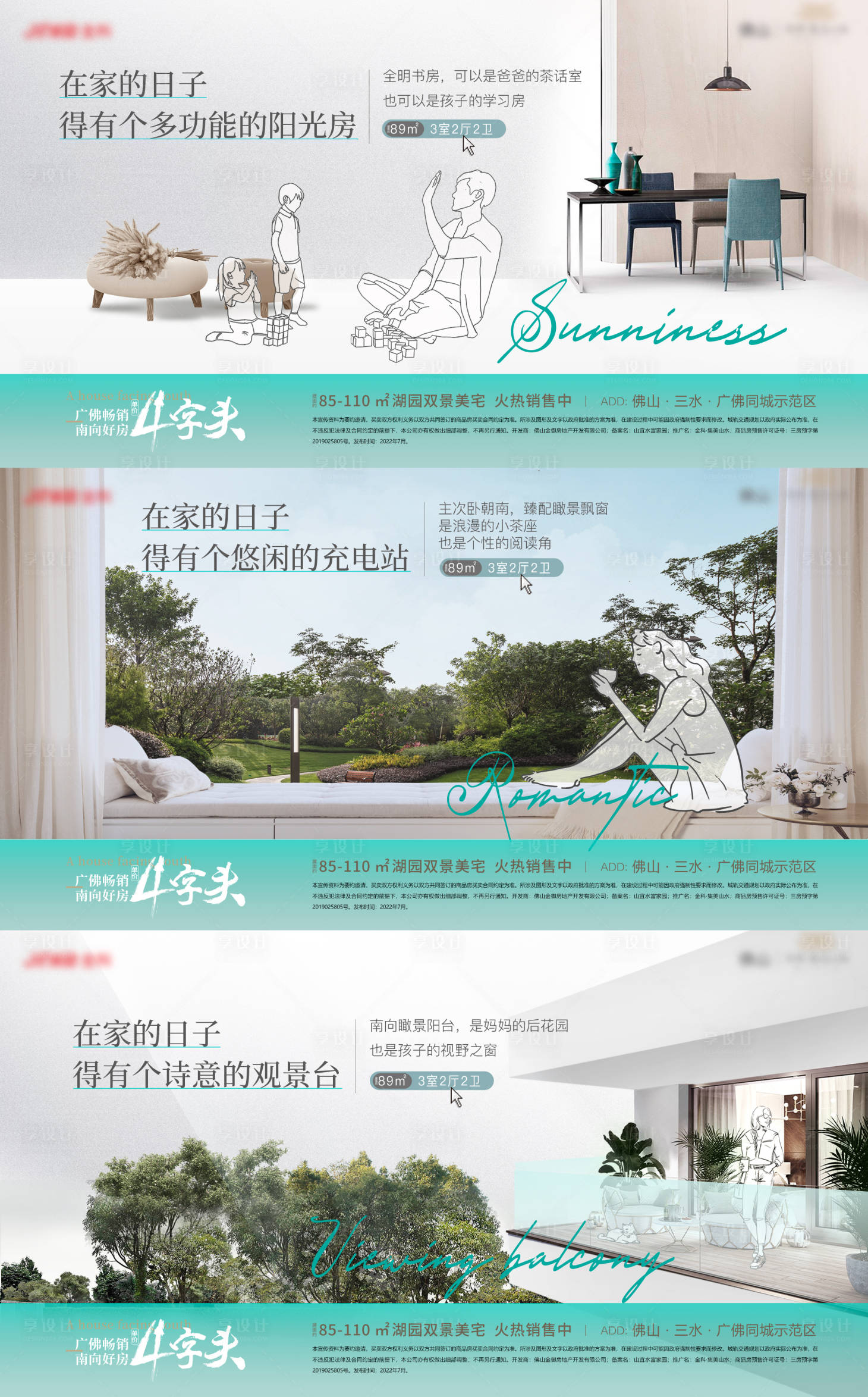 源文件下载【享设计】搜索编号：79440011404998359【生活日志系列海报】