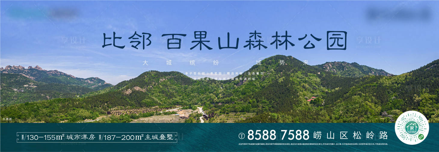 源文件下载【享设计】搜索编号：46920011422487209【别墅地产主形象刷屏】