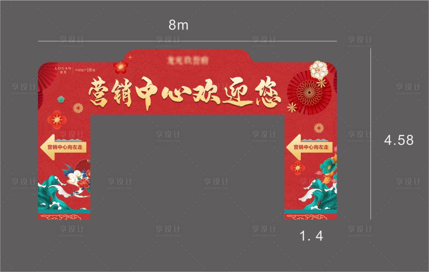 源文件下载【商业国潮门头异形龙门架 】编号：96850011697203092