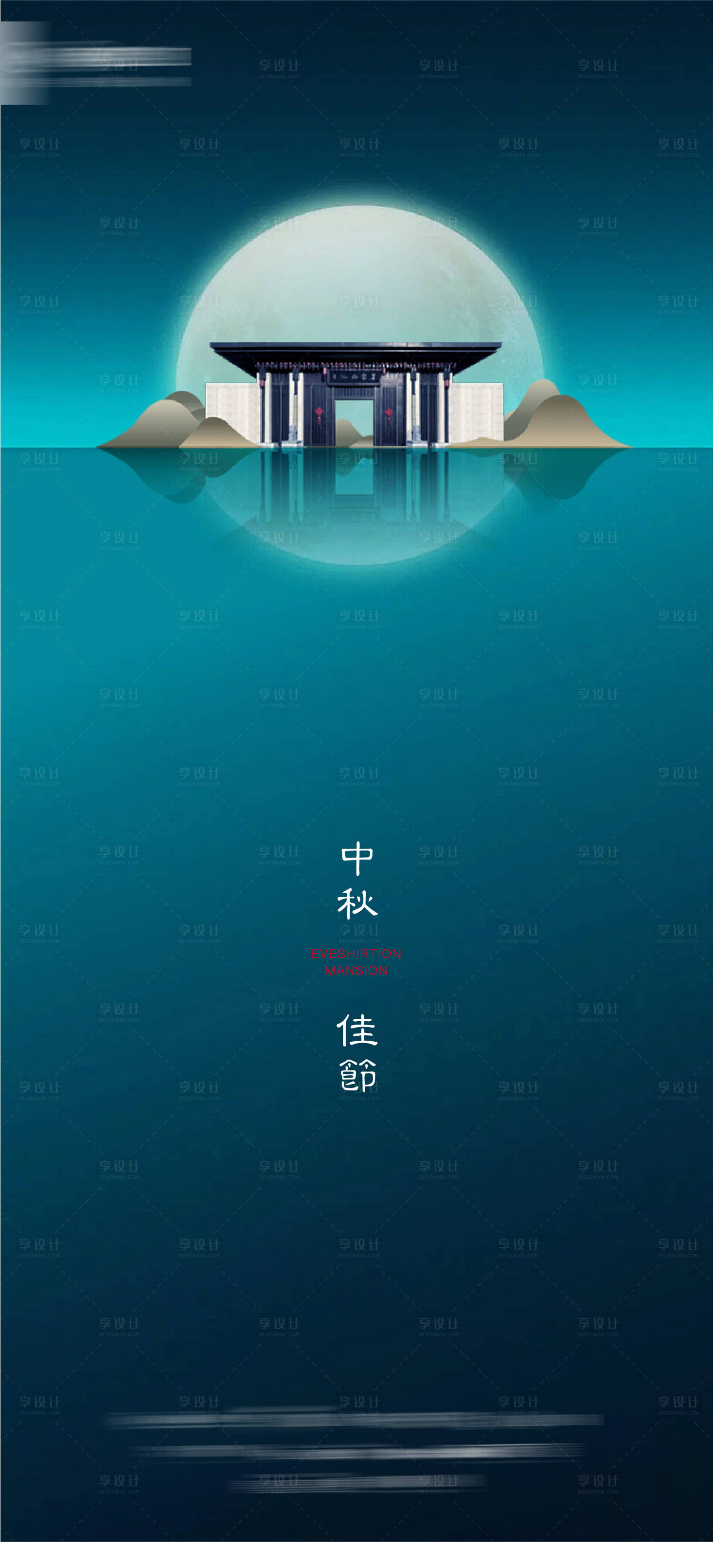 源文件下載【享設(shè)計】搜索編號：44730011662817813【中秋節(jié)海報】