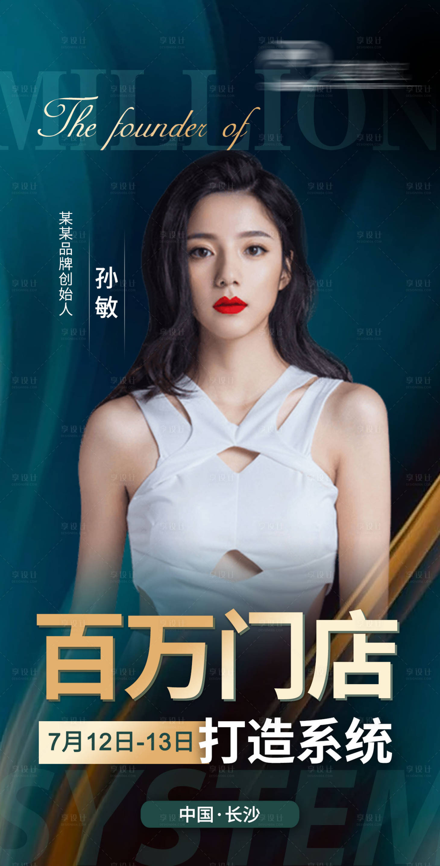 源文件下載【享設計】搜索編號：80960011528351485【教育培訓人物海報】
