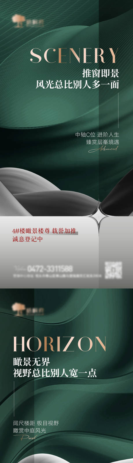源文件下载【加推特价房海报】编号：14940011922311617
