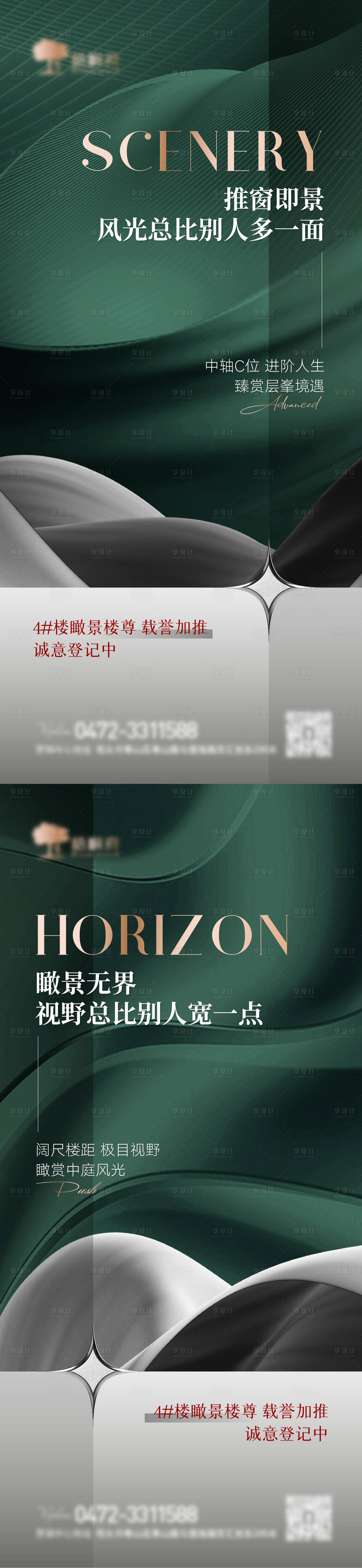 源文件下载【享设计】搜索编号：14940011922311617【加推特价房海报】