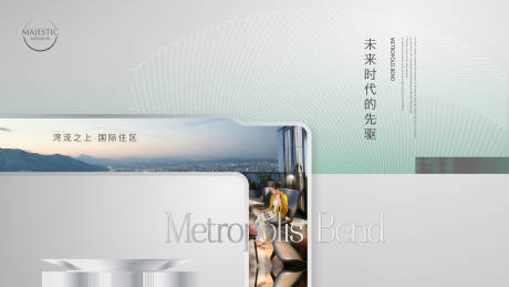 源文件下载【地产湾区主画面】编号：44420011936843419
