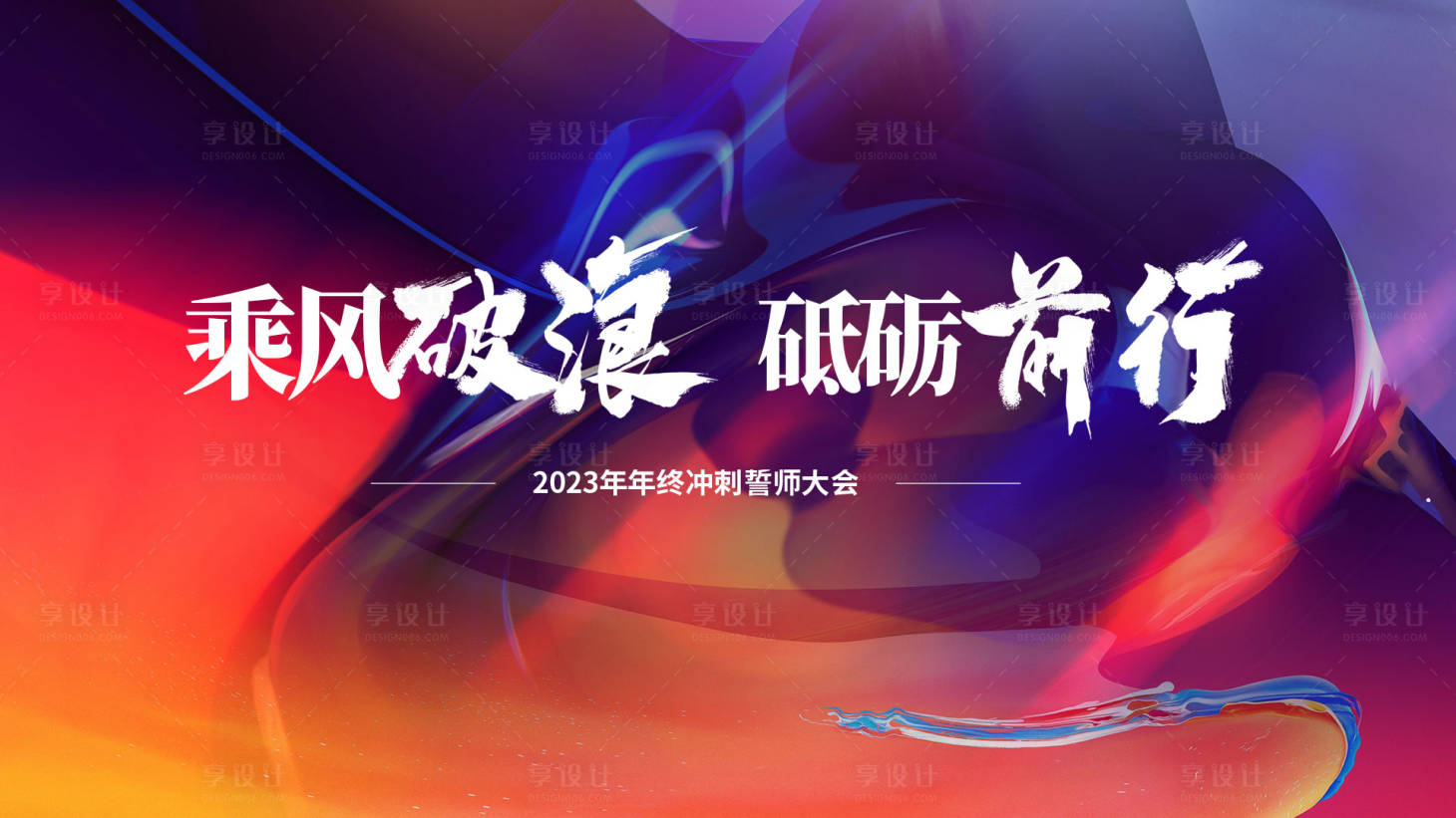 源文件下载【激励主画面】编号：49140011790232467