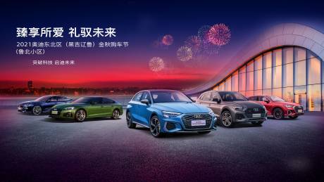 源文件下載【享設計】搜索編號：92730011658424358【汽車主視覺 】