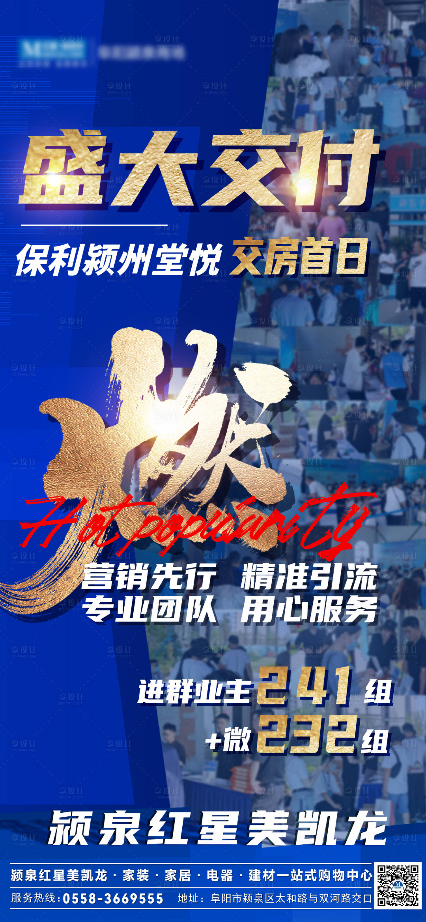 源文件下載【享設計】搜索編號：59650011718457499【人氣盛大交付】