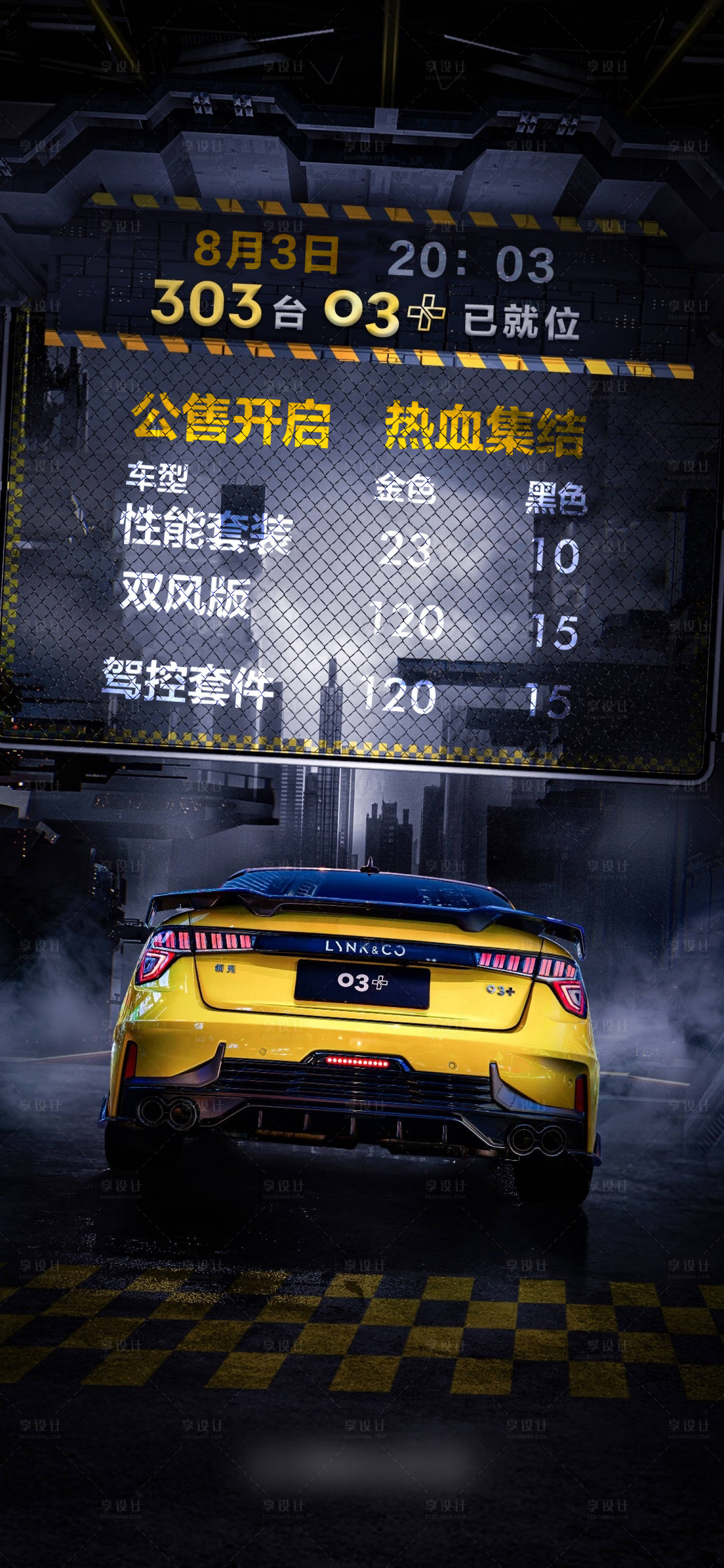 源文件下载【汽车赛车PK大赛海报】编号：87580011602031618