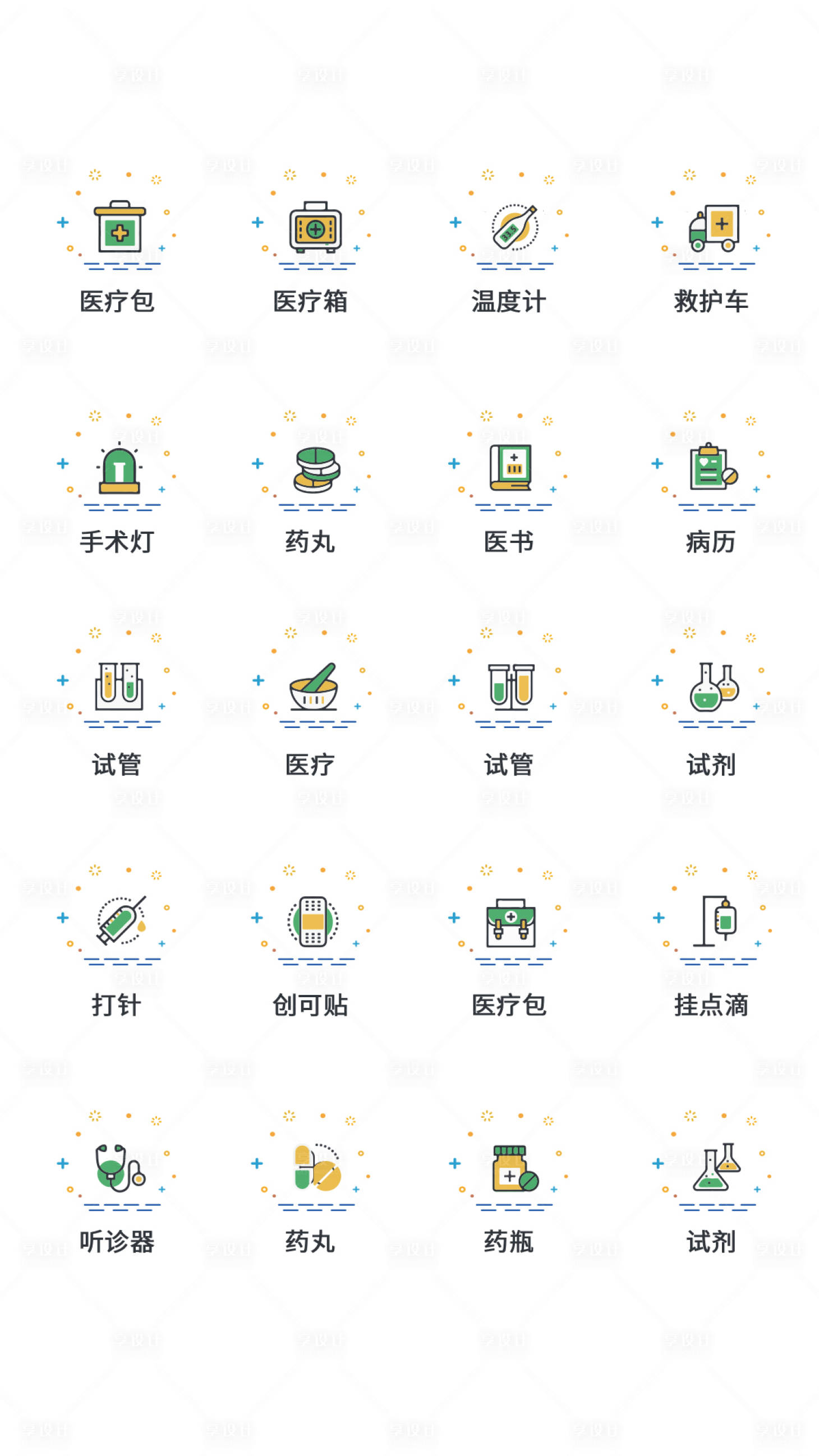 源文件下載【享設計】搜索編號：28700011472527230【醫療類UI圖標】