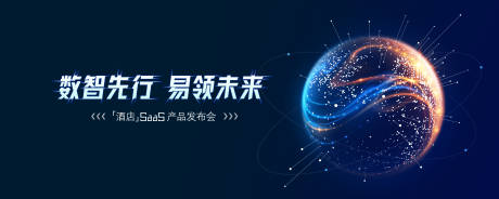 源文件下载【会议背板】编号：17590011416755679