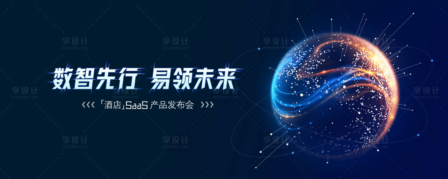源文件下載【享設計】搜索編號：17590011416755679【會議背板】