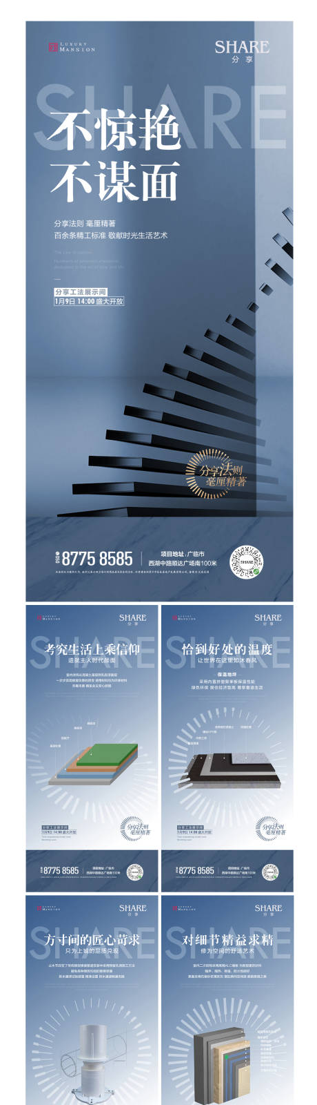 源文件下载【地产 】编号：38220011525705897