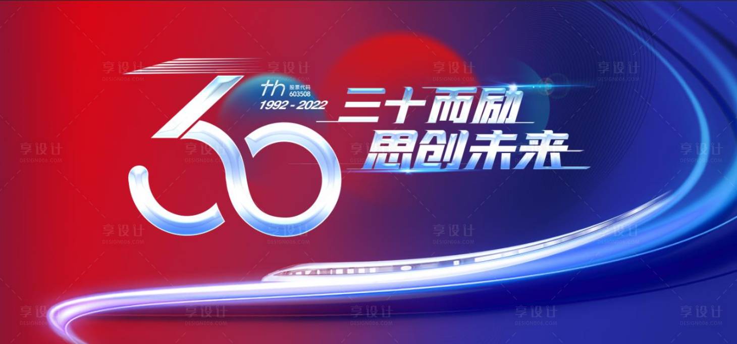 源文件下载【享设计】搜索编号：38160011676456842【主画面】