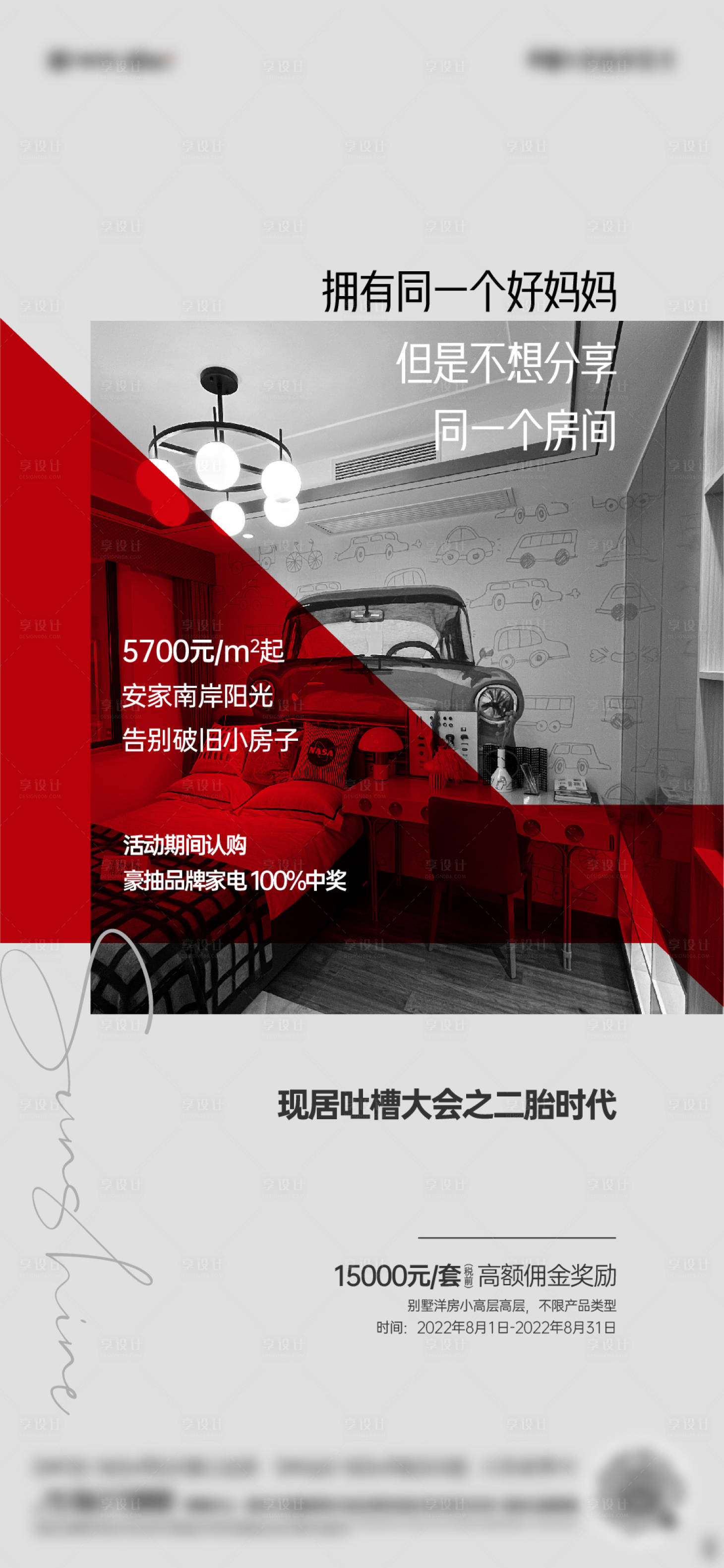源文件下载【享设计】搜索编号：88860011417324885【户型系列稿】