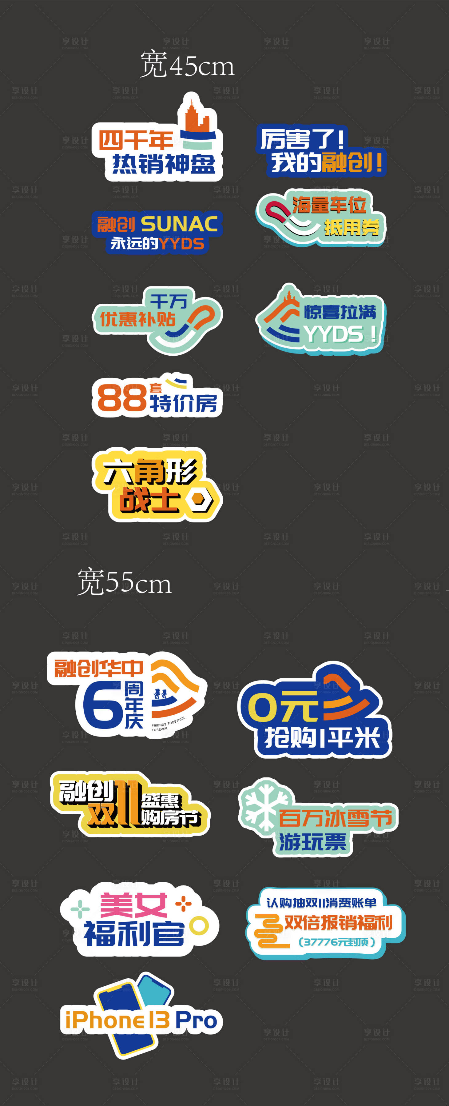 源文件下載【享設計】搜索編號：14130011460985744【地產手舉牌拍照牌  】