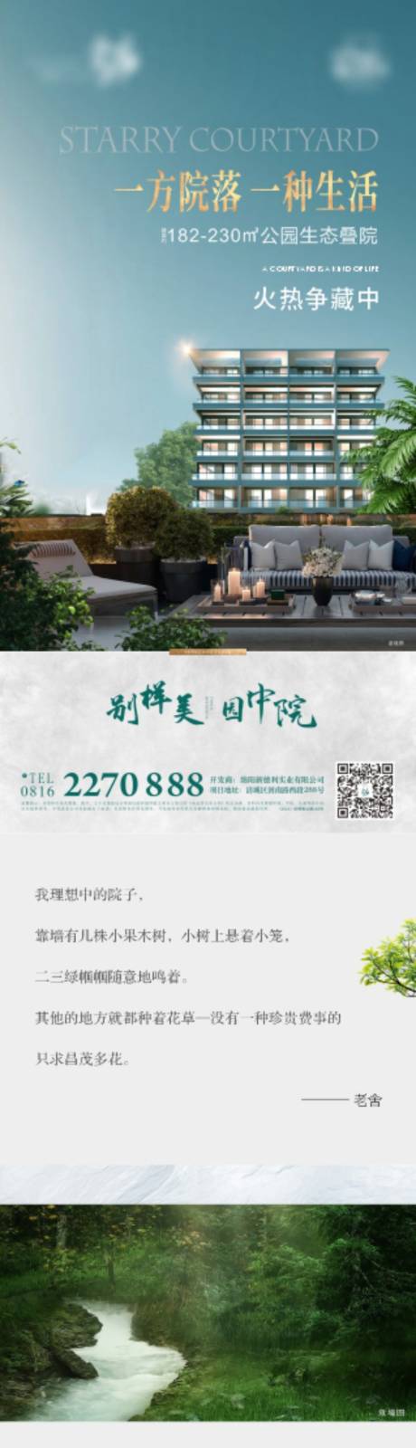 源文件下载【享设计】搜索编号：41860011953363161【长图】