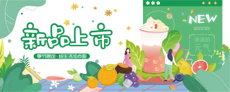 奶茶新品上市海报-源文件【享设计】
